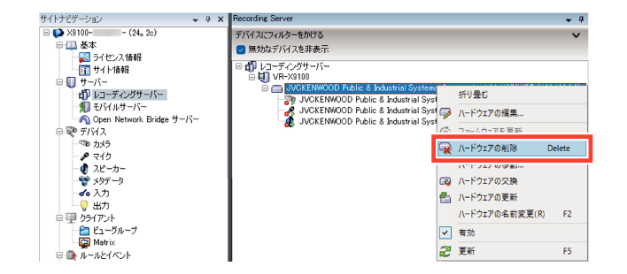 SN16_Change hardware device_2-1